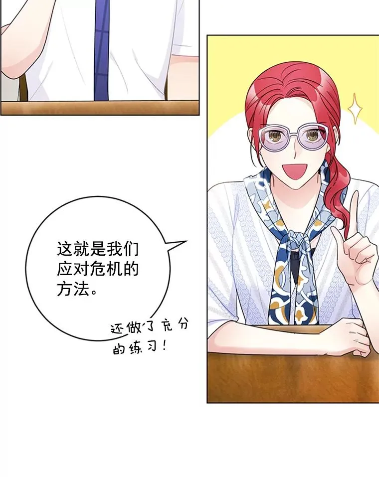 49.计策 第38页