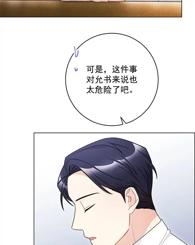 49.计策 第40页