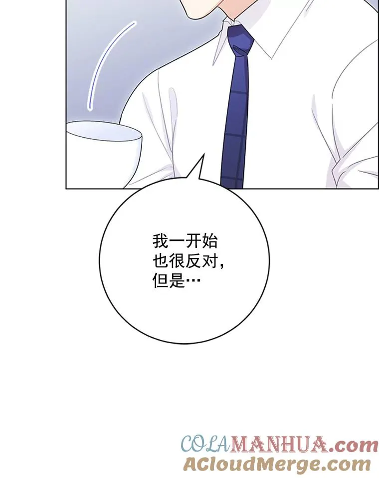 49.计策 第41页