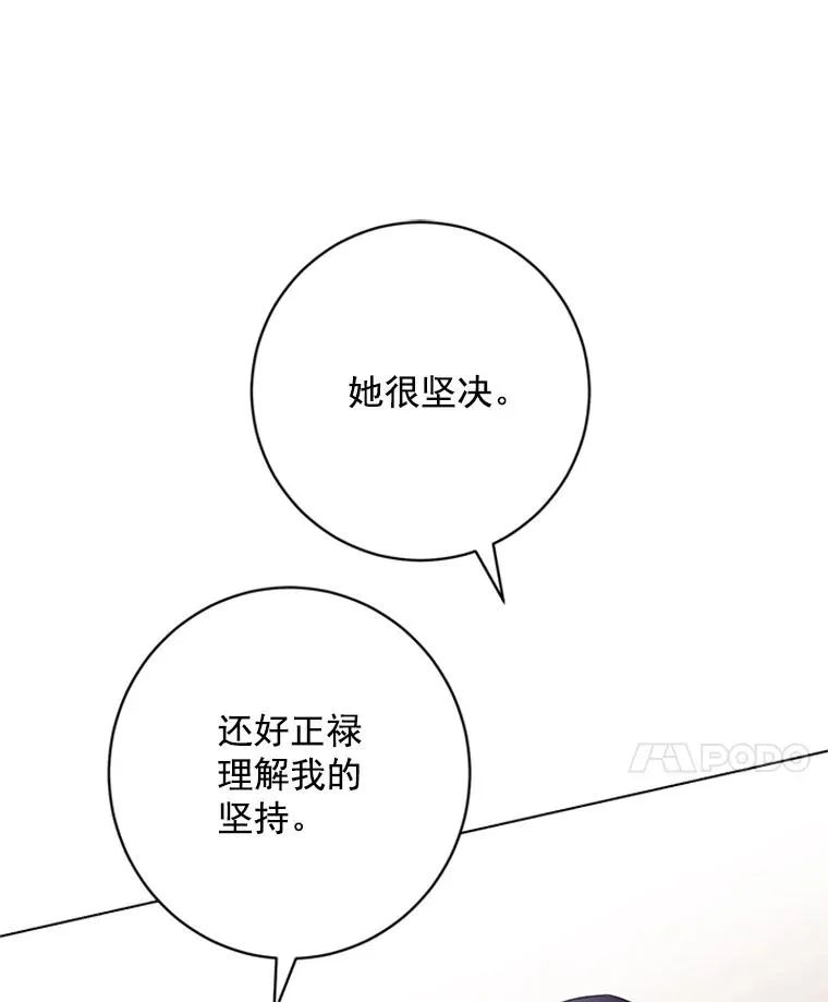 49.计策 第42页