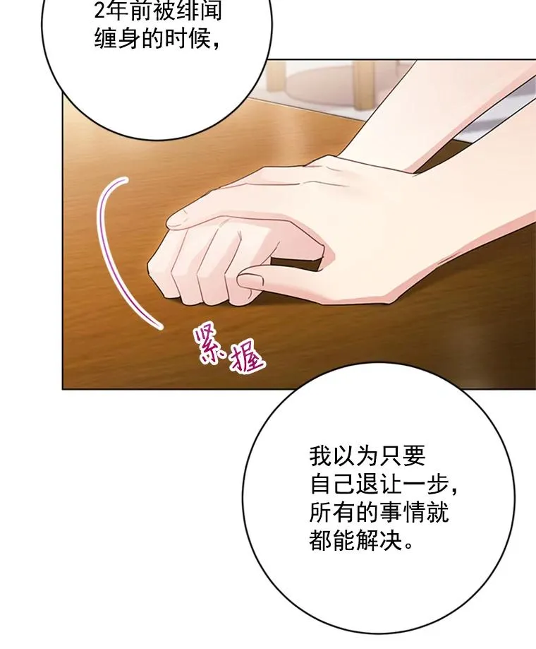 49.计策 第44页
