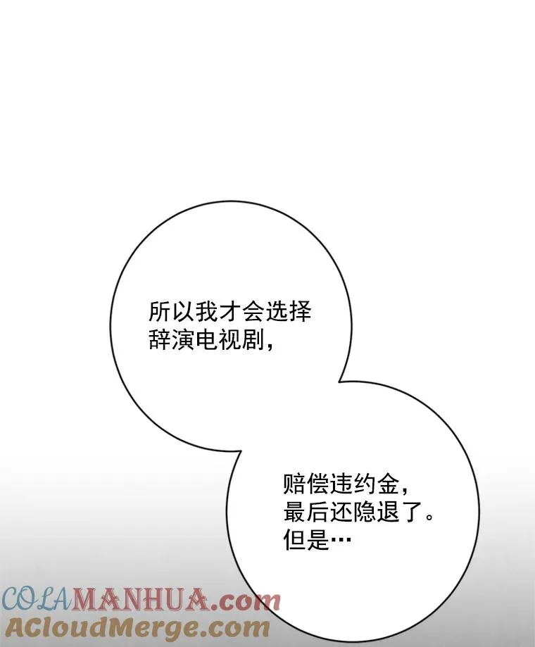 49.计策 第45页