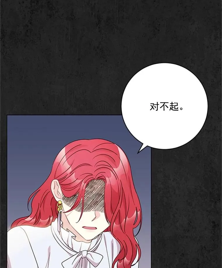 49.计策 第48页