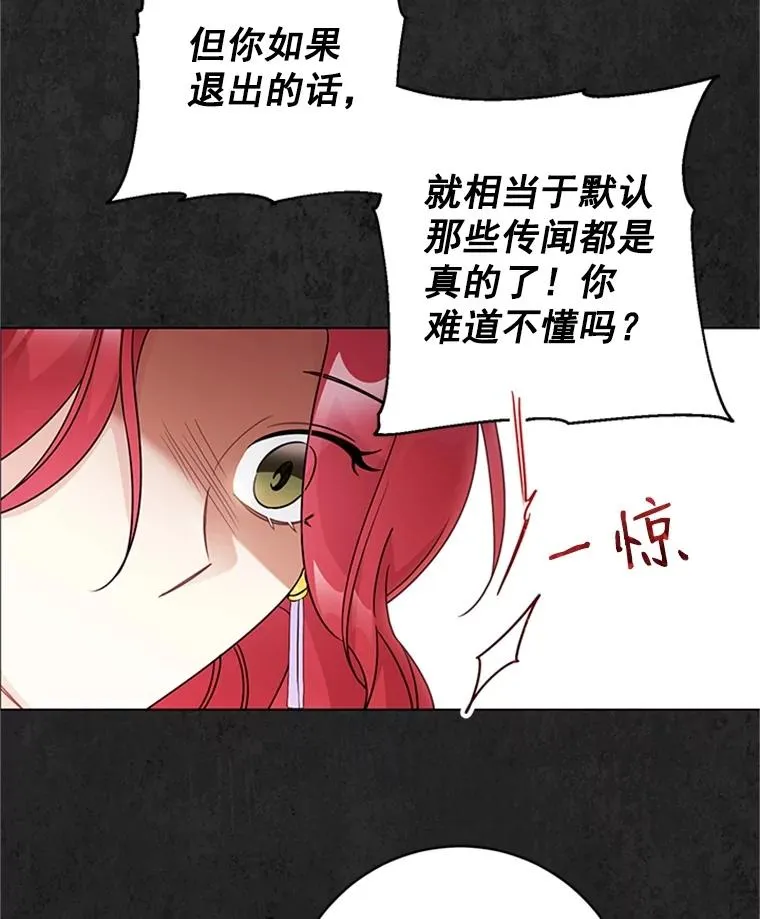 49.计策 第50页