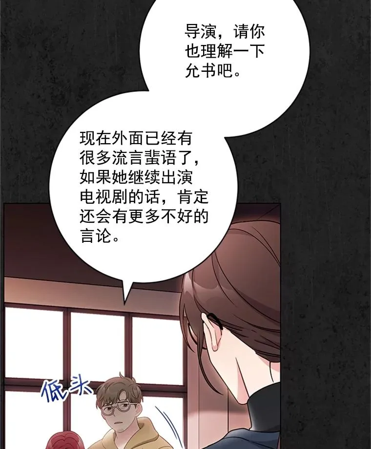 49.计策 第51页