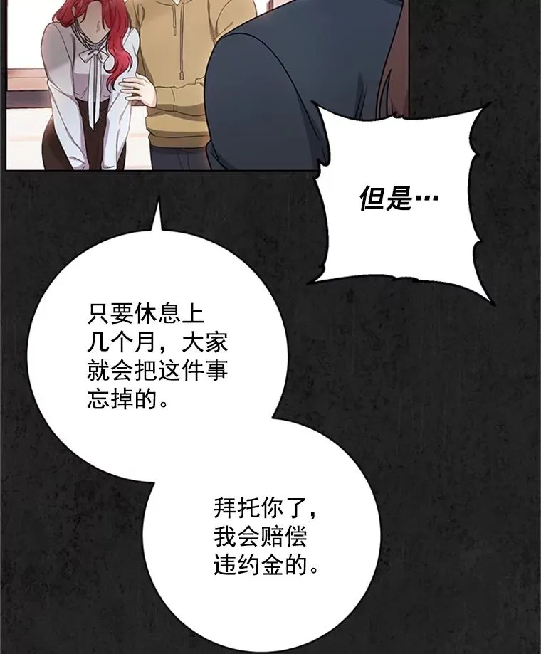49.计策 第52页
