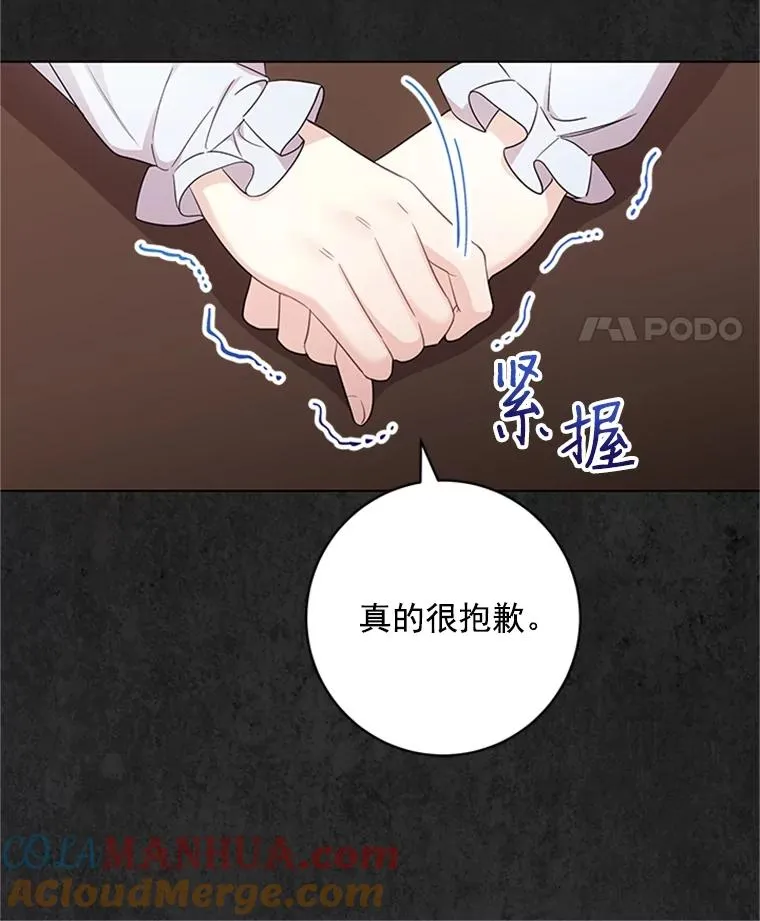 49.计策 第53页