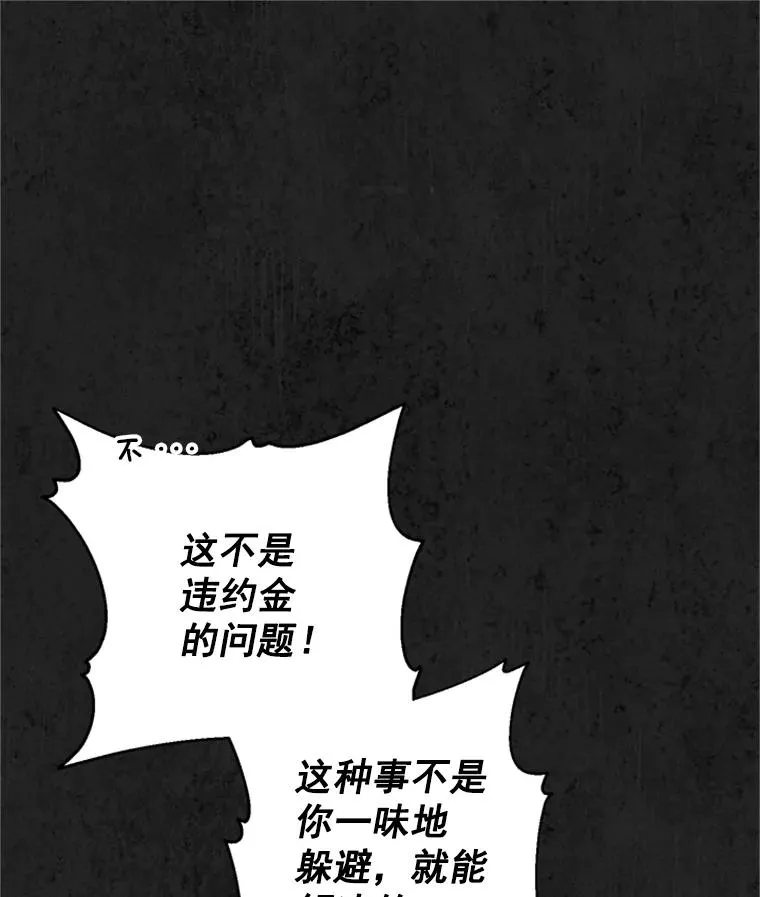 49.计策 第54页