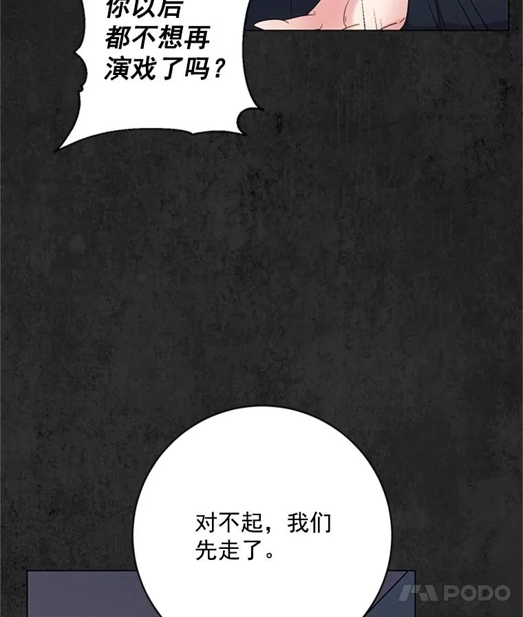 49.计策 第56页