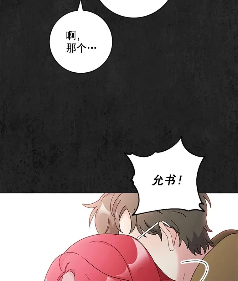 49.计策 第58页