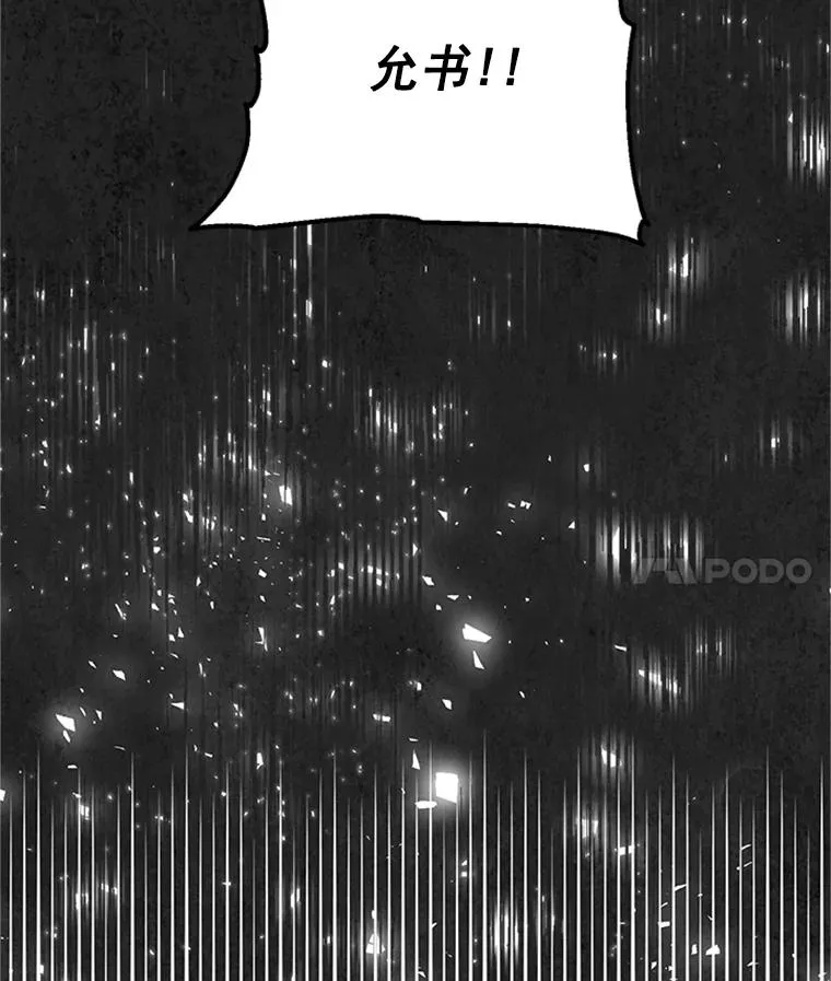 49.计策 第60页