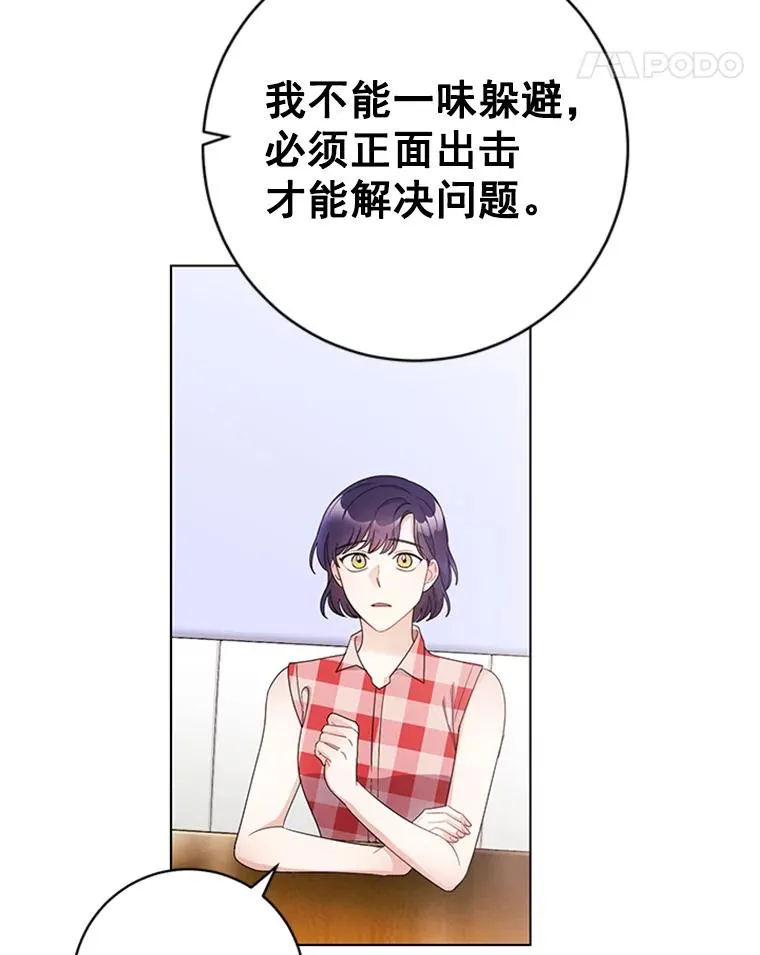 49.计策 第64页