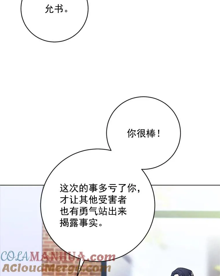 49.计策 第65页
