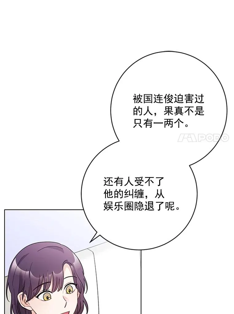 49.计策 第67页