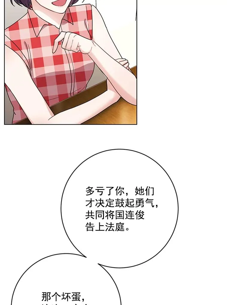49.计策 第68页