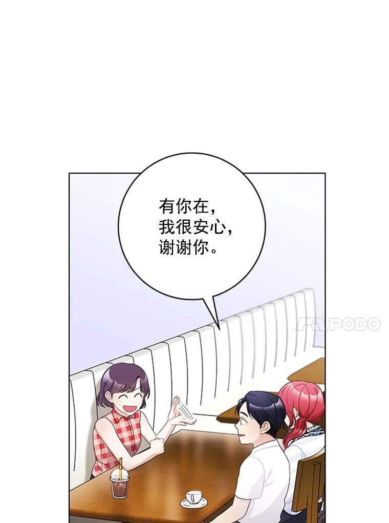 49.计策 第70页