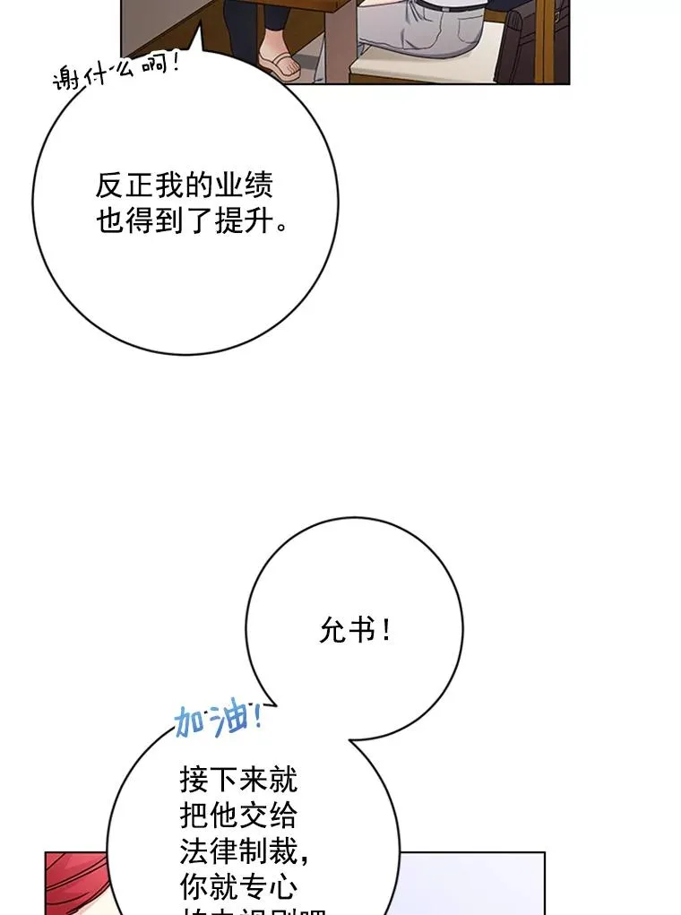 49.计策 第71页