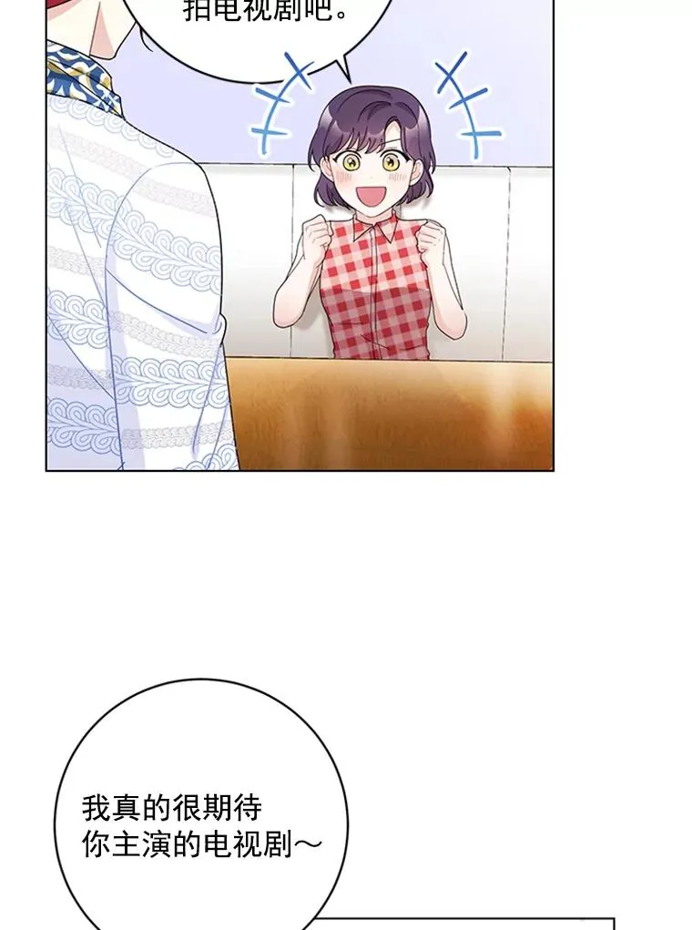 49.计策 第72页