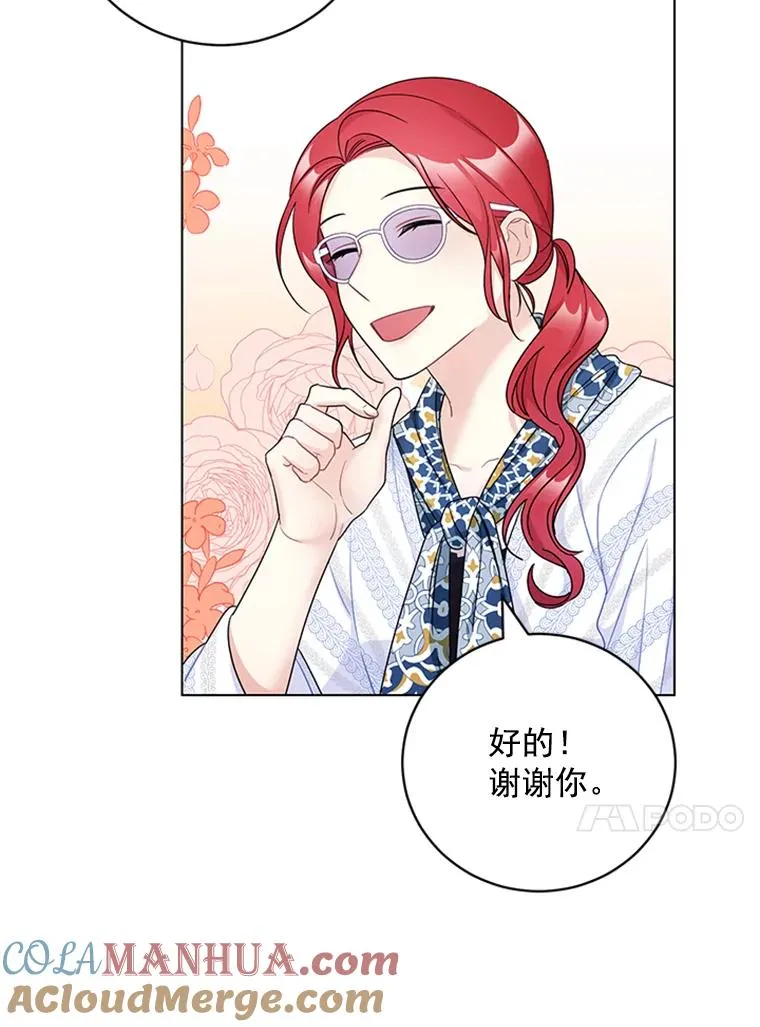 49.计策 第73页