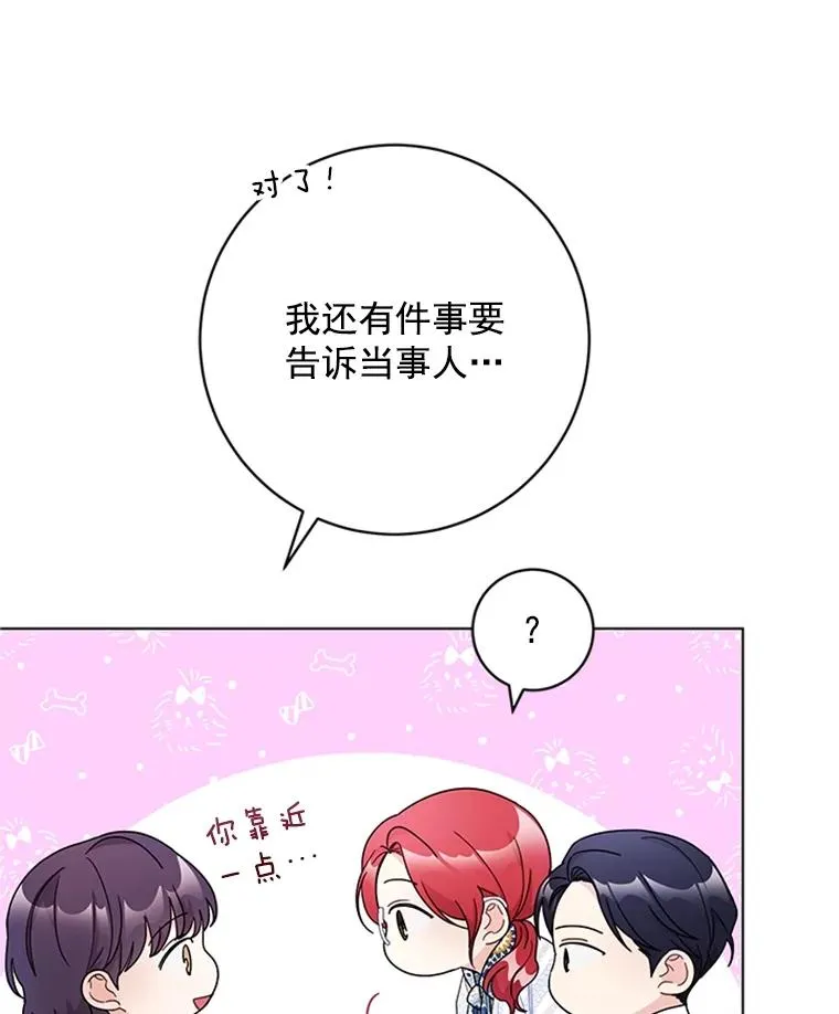 49.计策 第74页