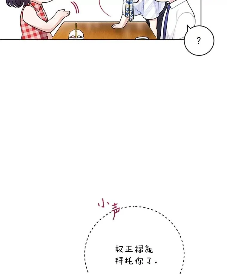 49.计策 第75页