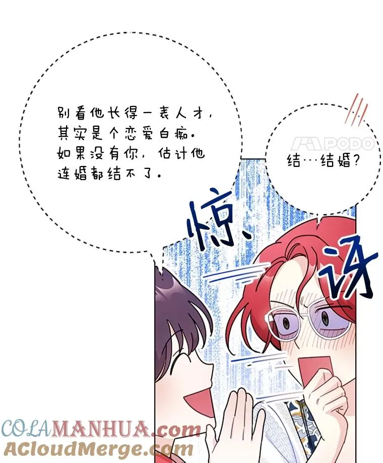 49.计策 第77页