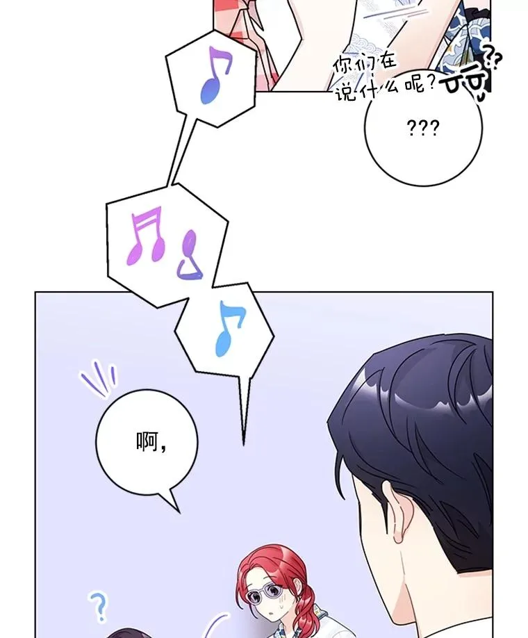 49.计策 第78页