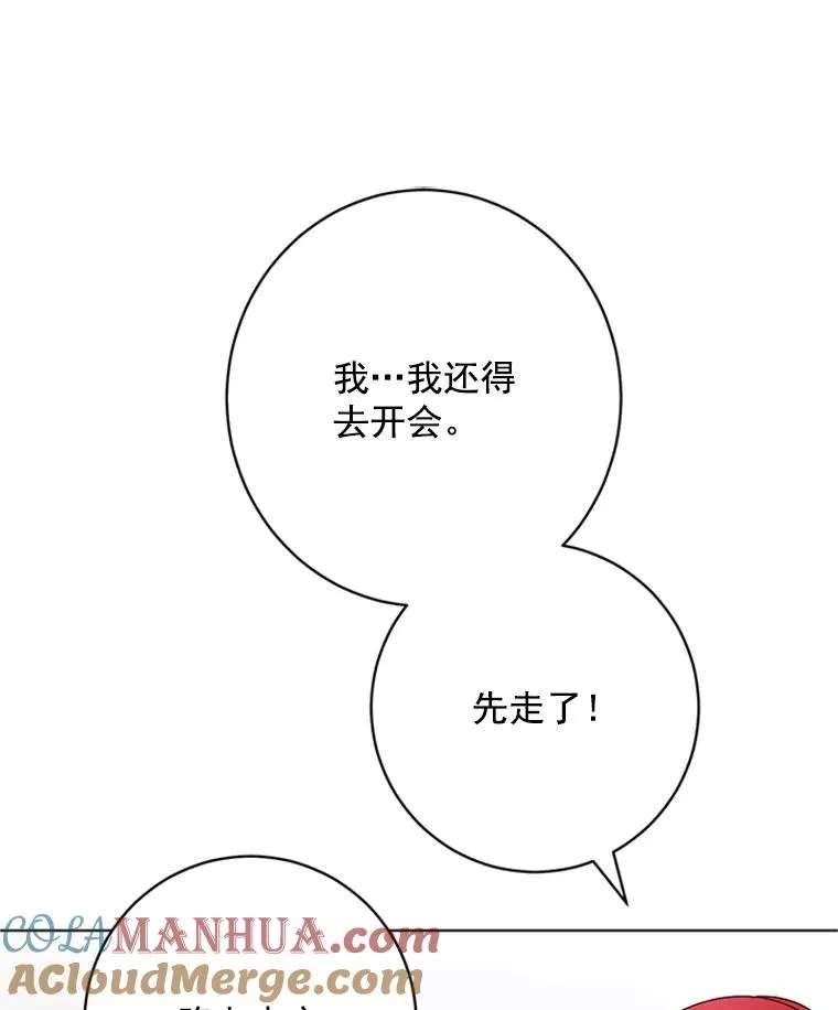 49.计策 第81页