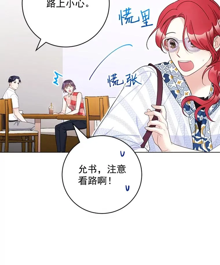 49.计策 第82页