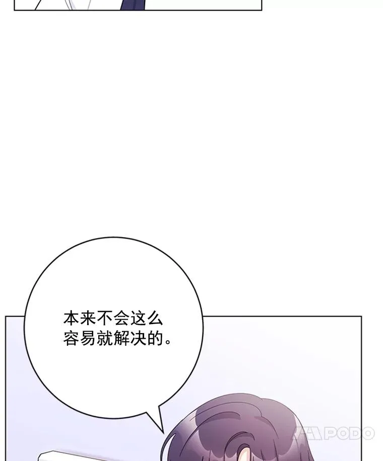 49.计策 第87页