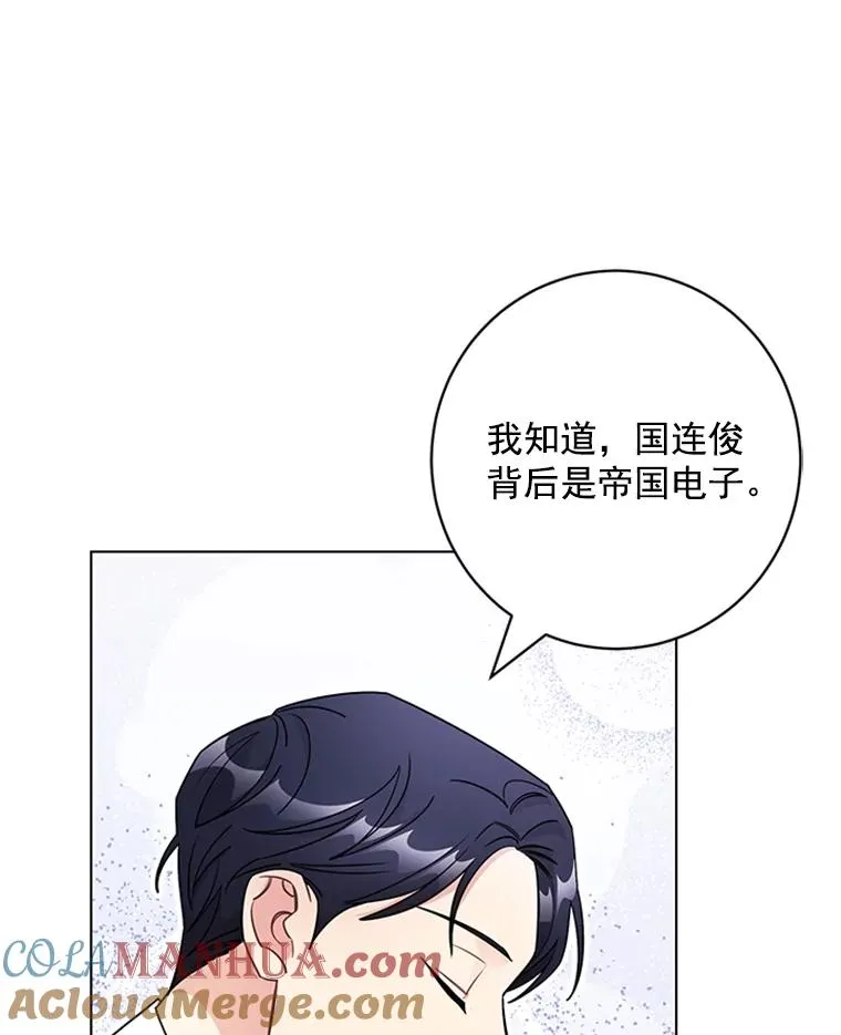 49.计策 第89页