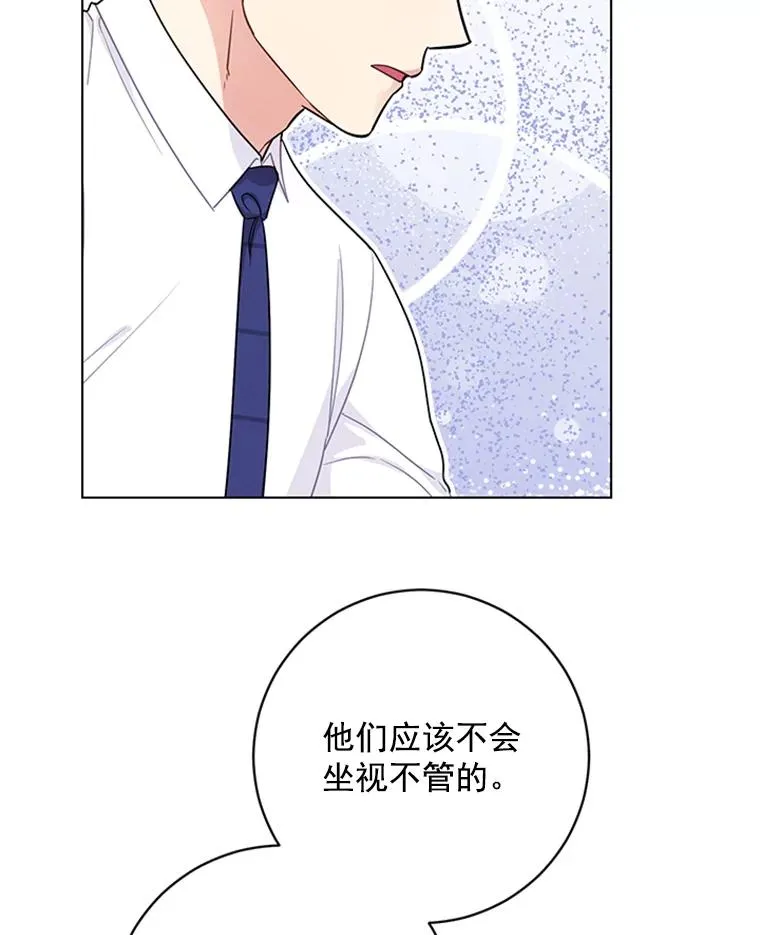 49.计策 第90页