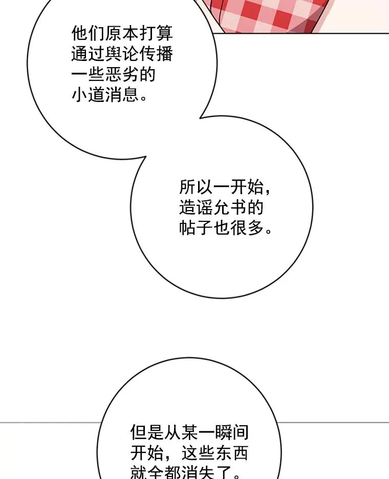 49.计策 第92页