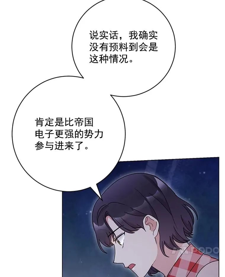 49.计策 第94页