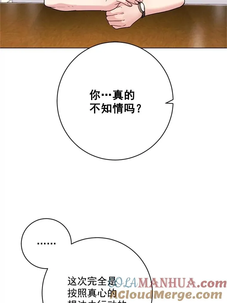 49.计策 第97页