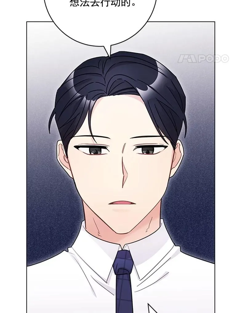 49.计策 第98页