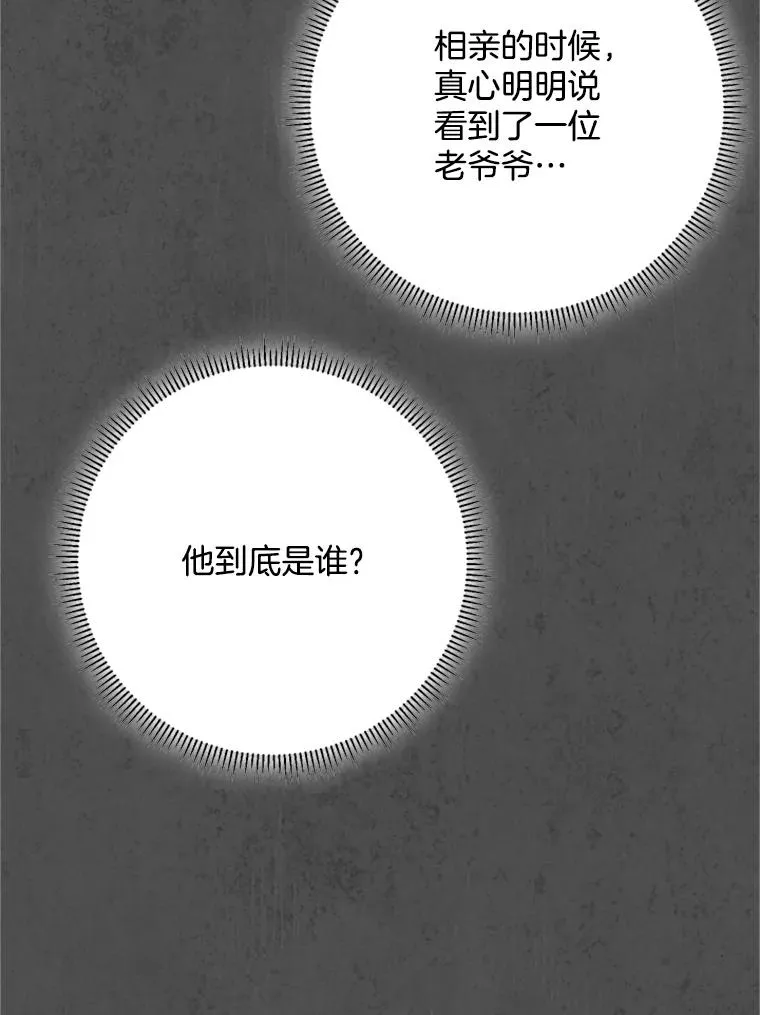49.计策 第100页