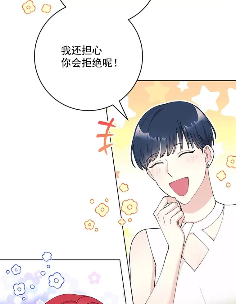 50.未来集团 第5页