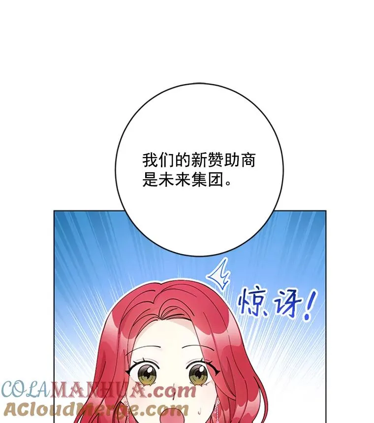 50.未来集团 第13页