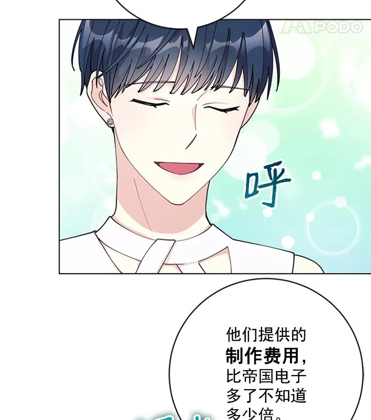 50.未来集团 第15页