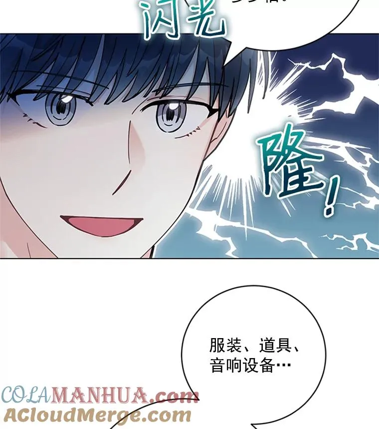 50.未来集团 第16页