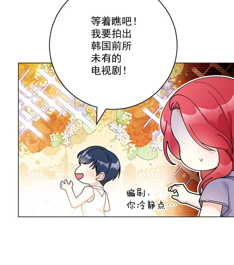 50.未来集团 第17页