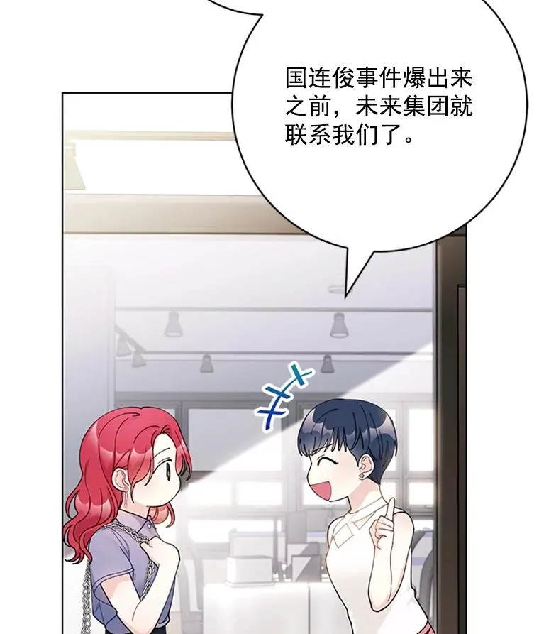 50.未来集团 第20页