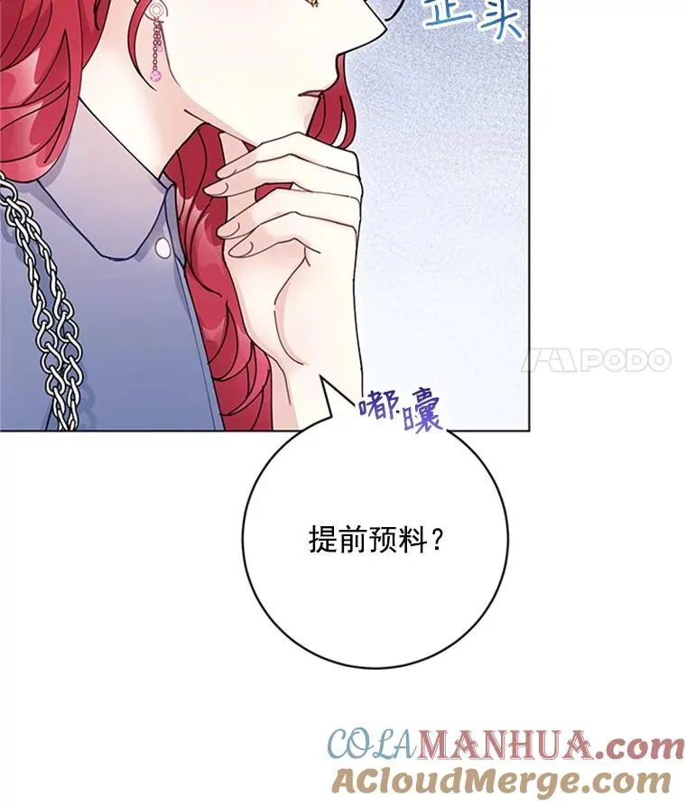 50.未来集团 第22页