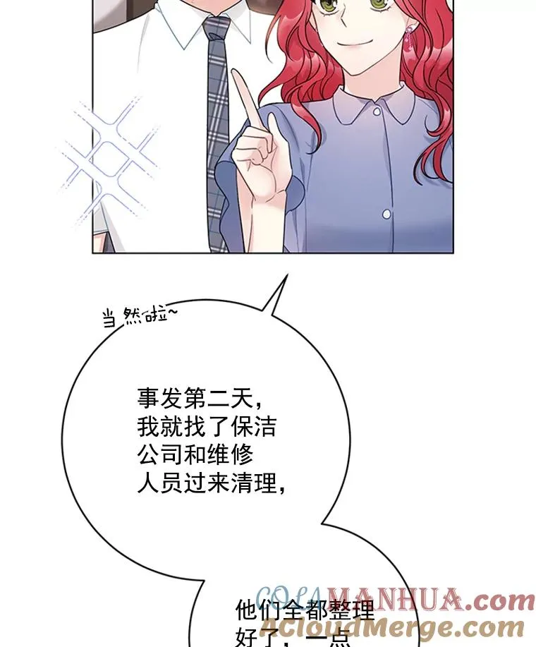 50.未来集团 第28页