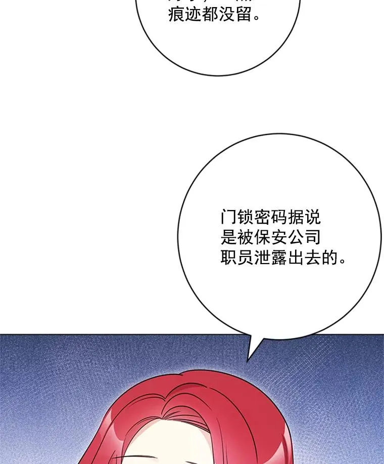 50.未来集团 第29页
