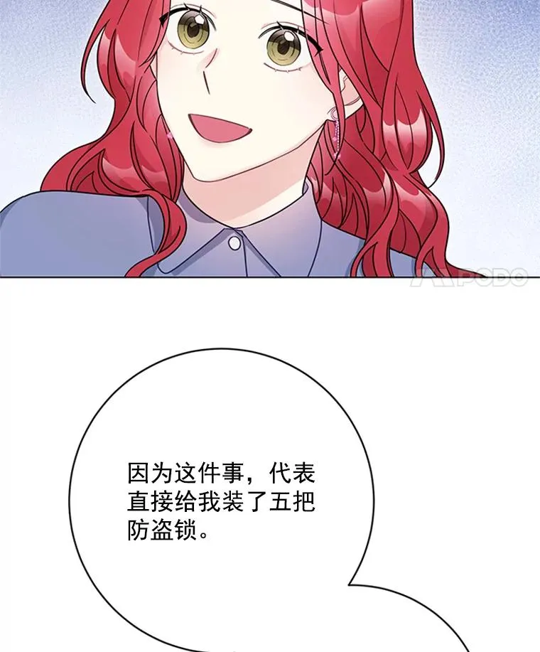 50.未来集团 第30页