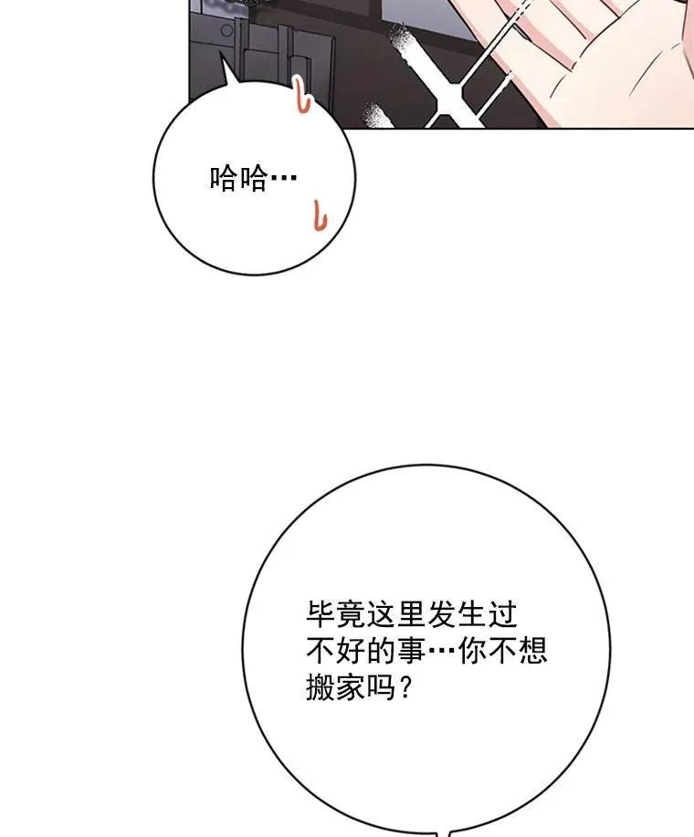 50.未来集团 第32页