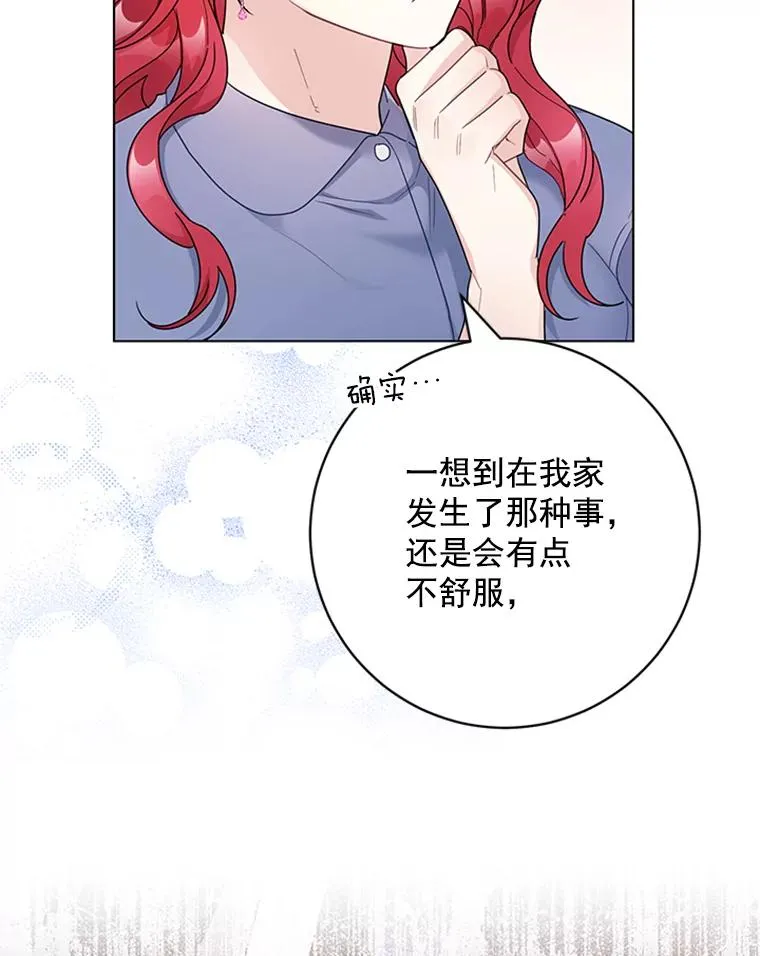 50.未来集团 第35页