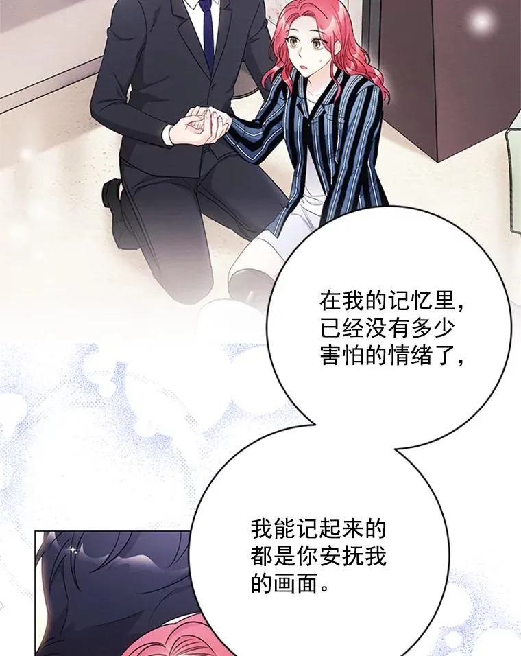 50.未来集团 第38页
